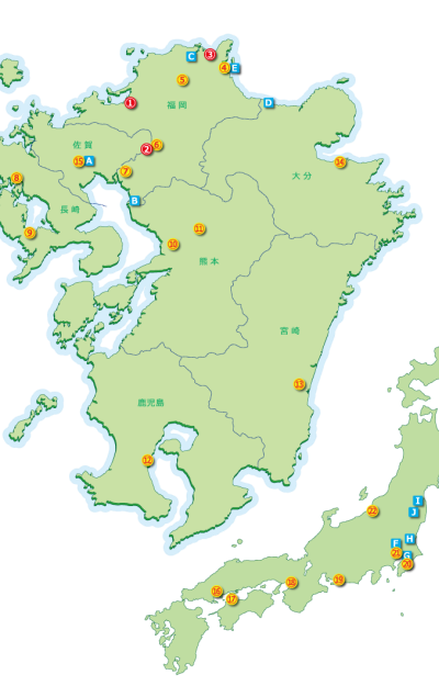 サービス拠点