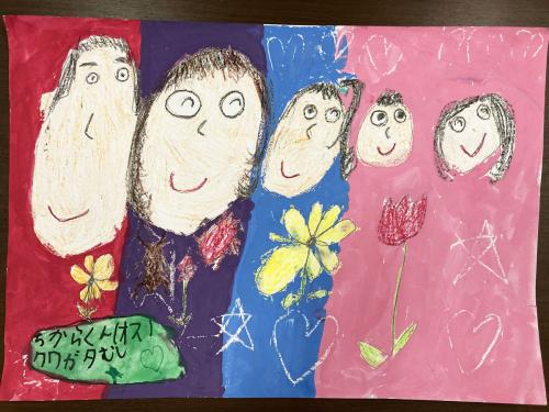 たのしいかぞく